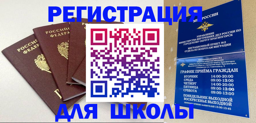регистрация для дет. сада в Миллерово