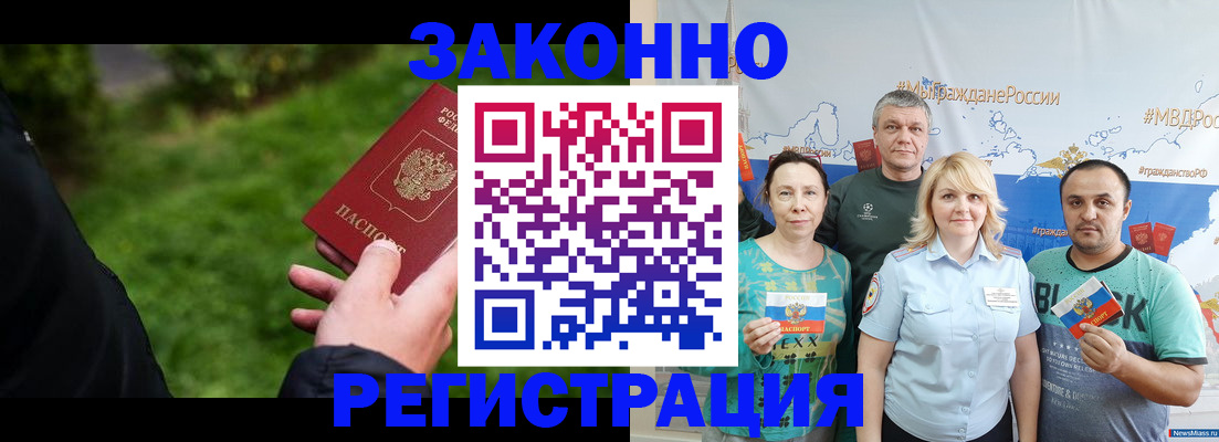пропишу в квартире в Миллерово