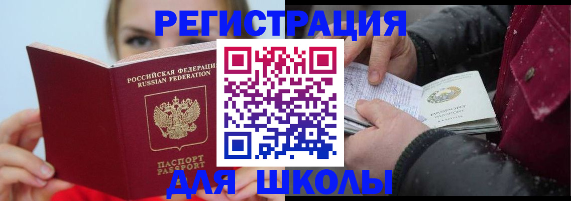прописка от собственника в Миллерово