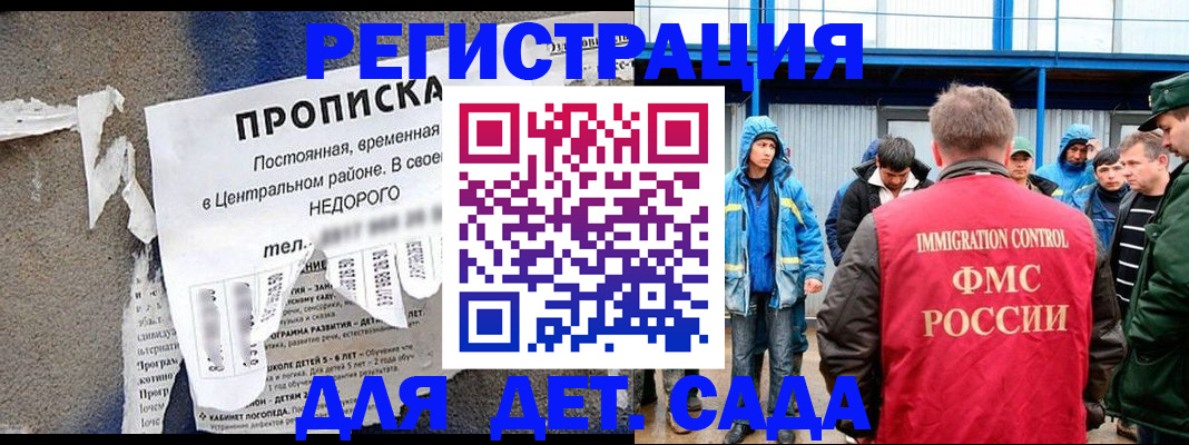 пропишу в квартире в Миллерово